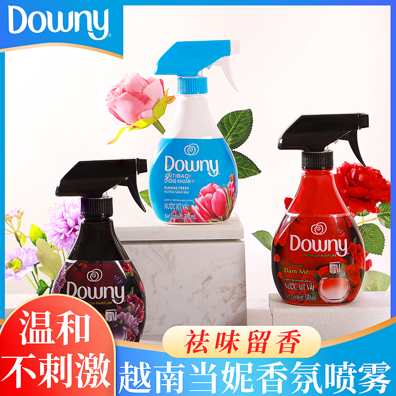 越南当妮香氛织物喷雾370ml免洗