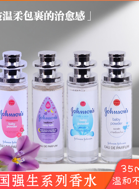 泰国强生香水 婴儿爽身粉香味同款伪体香自然淡香学生党平价35ml