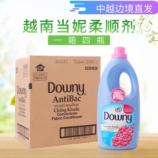 越南当妮柔顺剂 正品 Downy衣服护理剂衣物护理液多种规格郁金香味