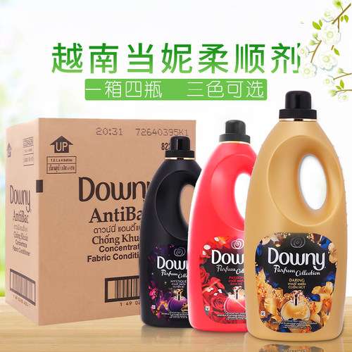 越南柔顺剂当妮Downy护理剂三色
