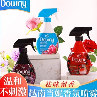 越南当妮柔顺剂免洗香氛织物喷雾 Downy除菌除臭去异味空气清新剂