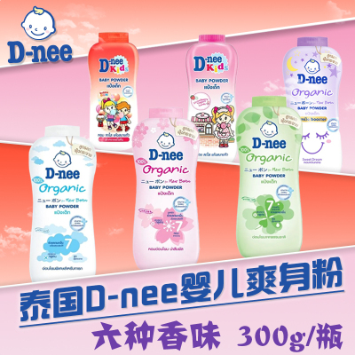 泰国D-nee迪尼婴儿爽身粉痱子粉