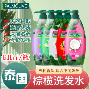 代购泰国Palmolive棕榄洗发水 美之选柔顺滋养改善毛躁椰子洗发露