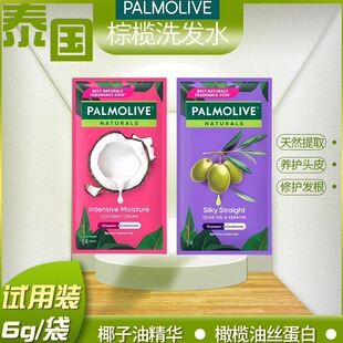 代购泰国Palmolive棕榄洗发水试用装 柔顺滋养改善毛躁椰子洗发露