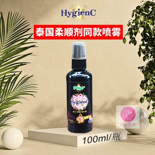 hygienc泰国芍药香衣物香氛喷雾