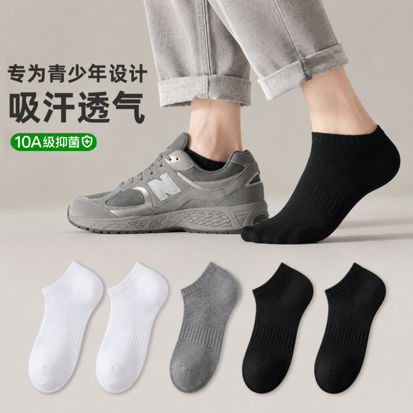无印拾梦100%纯棉袜子青少年男女短中长筒春夏全棉薄款吸汗防臭袜