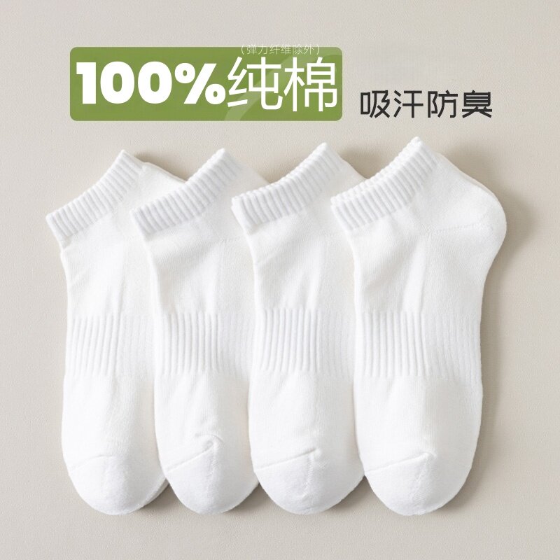 无印拾梦100%纯棉袜子短男女春夏薄透气全棉防臭吸汗透气运动少年