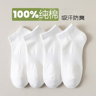 无印拾梦纯棉袜子短男女秋冬厚透气全棉防臭吸汗透气运动少年