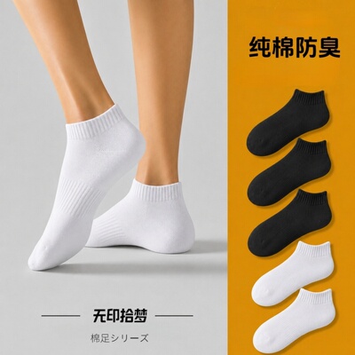 无印拾梦100%纯棉袜子青少年男女短中长筒春夏全棉薄款吸汗防臭袜