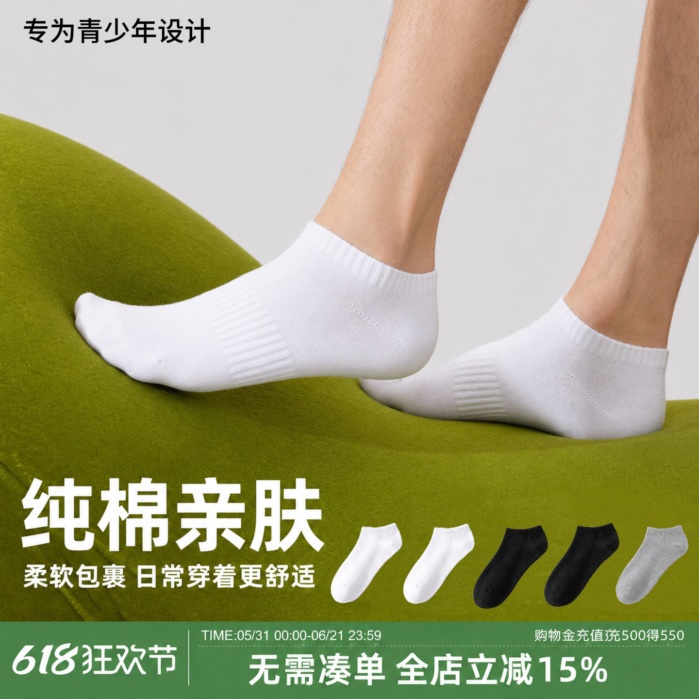 无印拾梦100%纯棉袜子青少年男女短中长筒春夏全棉薄吸汗防臭运动