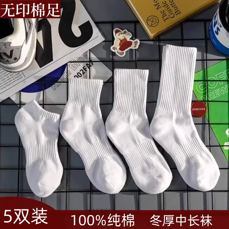 无印拾梦袜子100%纯棉男女