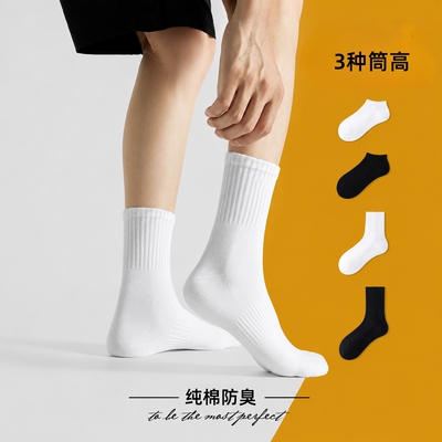 无印拾梦100%纯棉袜子青少年男女短中长筒春夏全棉薄款吸汗防臭袜