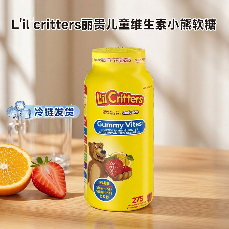 L'il Critters丽贵小熊糖复合维生素软糖DHA儿童维生素进口 275粒