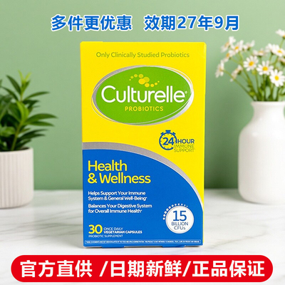 CULTURELLE康萃乐益生菌胶囊成人青少年肠道健康美国进口调节30粒