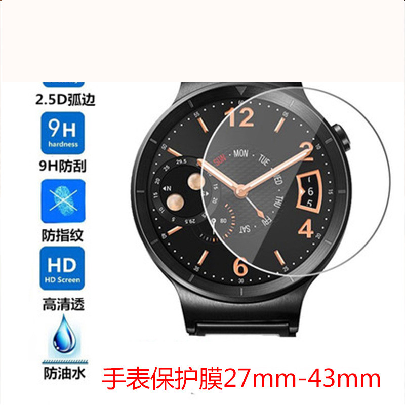 Ö±¾¶-43mm Ô²ÐÎÊÖ±í¸Ö»¯Ä¤ ÊÖ±í¸Ö»¯²£Á§Ä¤ ÊÖ±íĤ±£»¤Ä¤ÈíÌùËÁ24