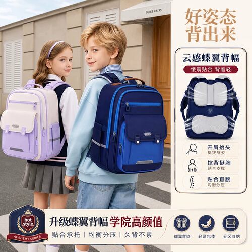 云感减负小学生书包男1-2-3-6年级女孩轻便护脊大容量儿童双肩包
