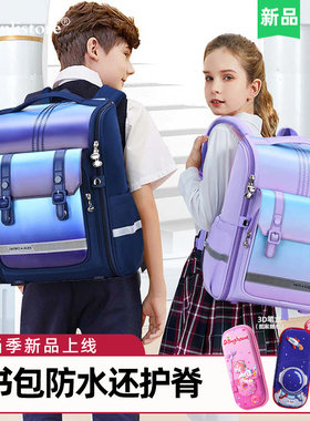 防水书包小学生男女孩一二三到六年级超轻便减负护脊儿童双肩背包
