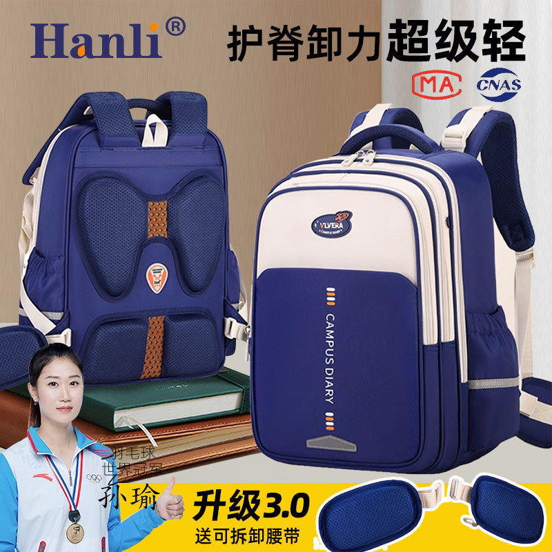 大容量小学生书包男女一二三四五六年级儿童护腰减负轻便双肩背包