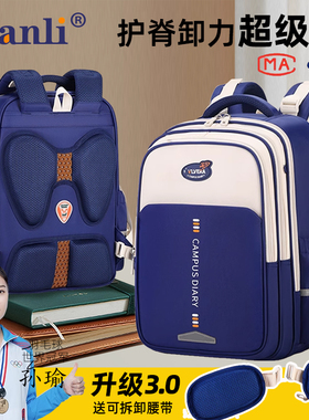 大容量小学生书包男女一二三四五六年级儿童护腰减负轻便双肩背包