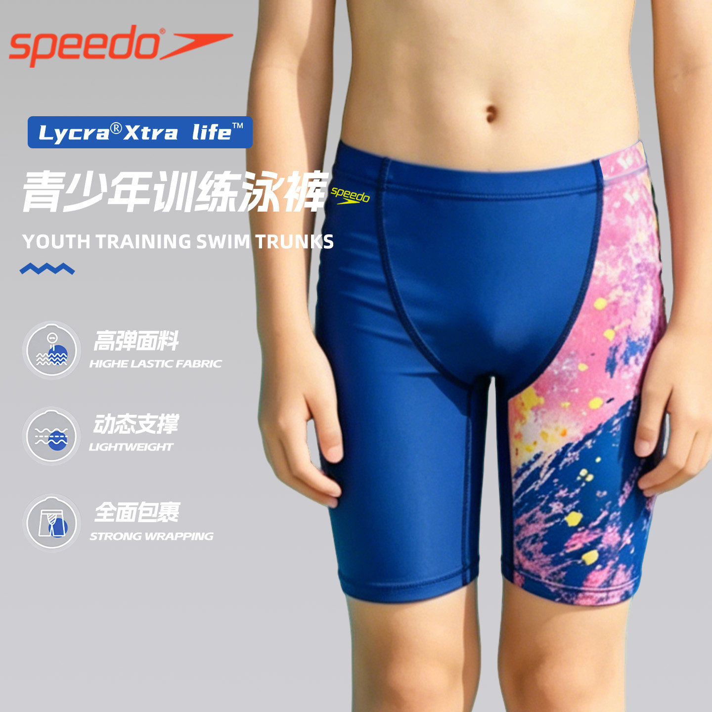 speedo速比涛泳裤专业高弹莱卡男童五分游泳裤竞速训练速干抗氯