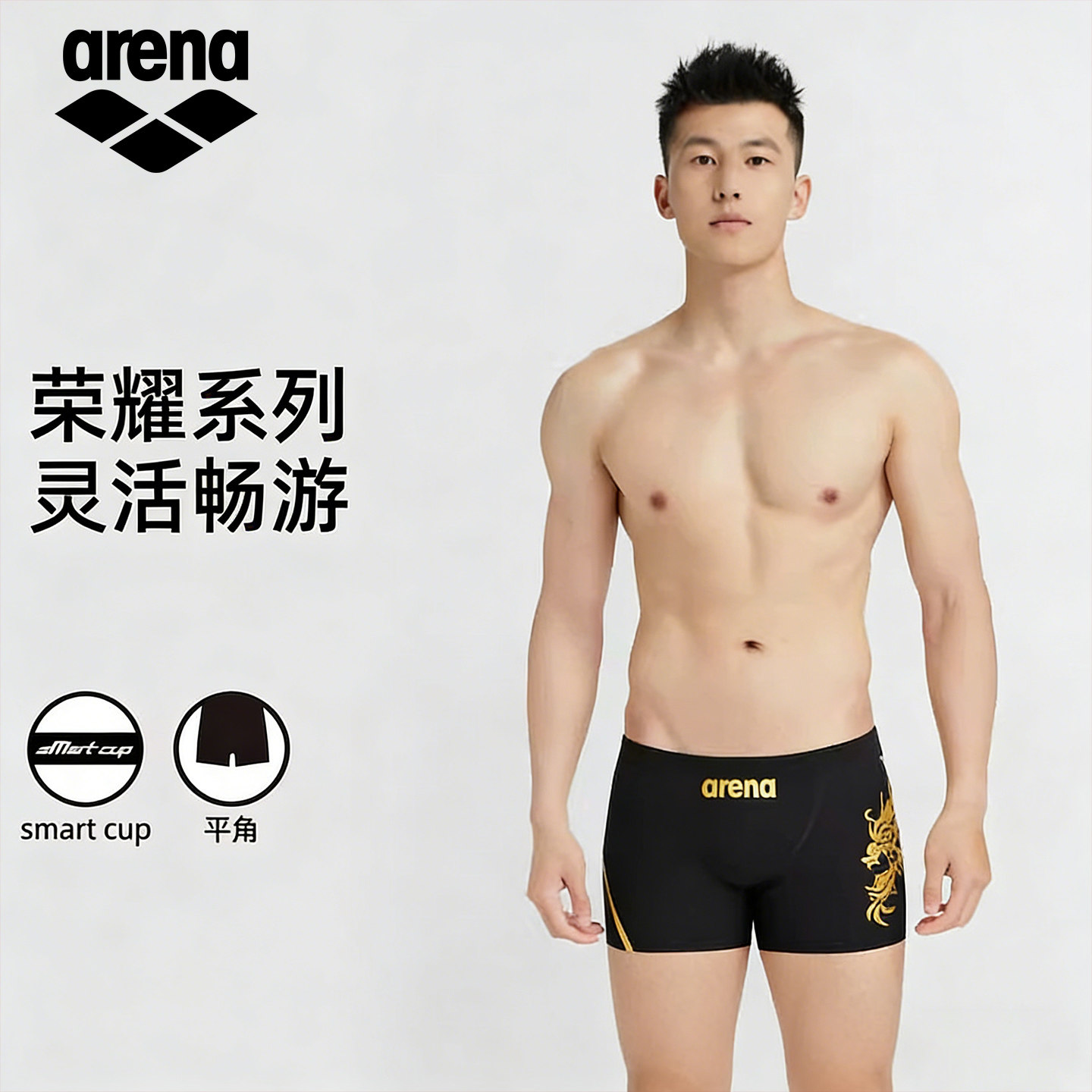 阿瑞娜男士专业比赛印花平角泳裤