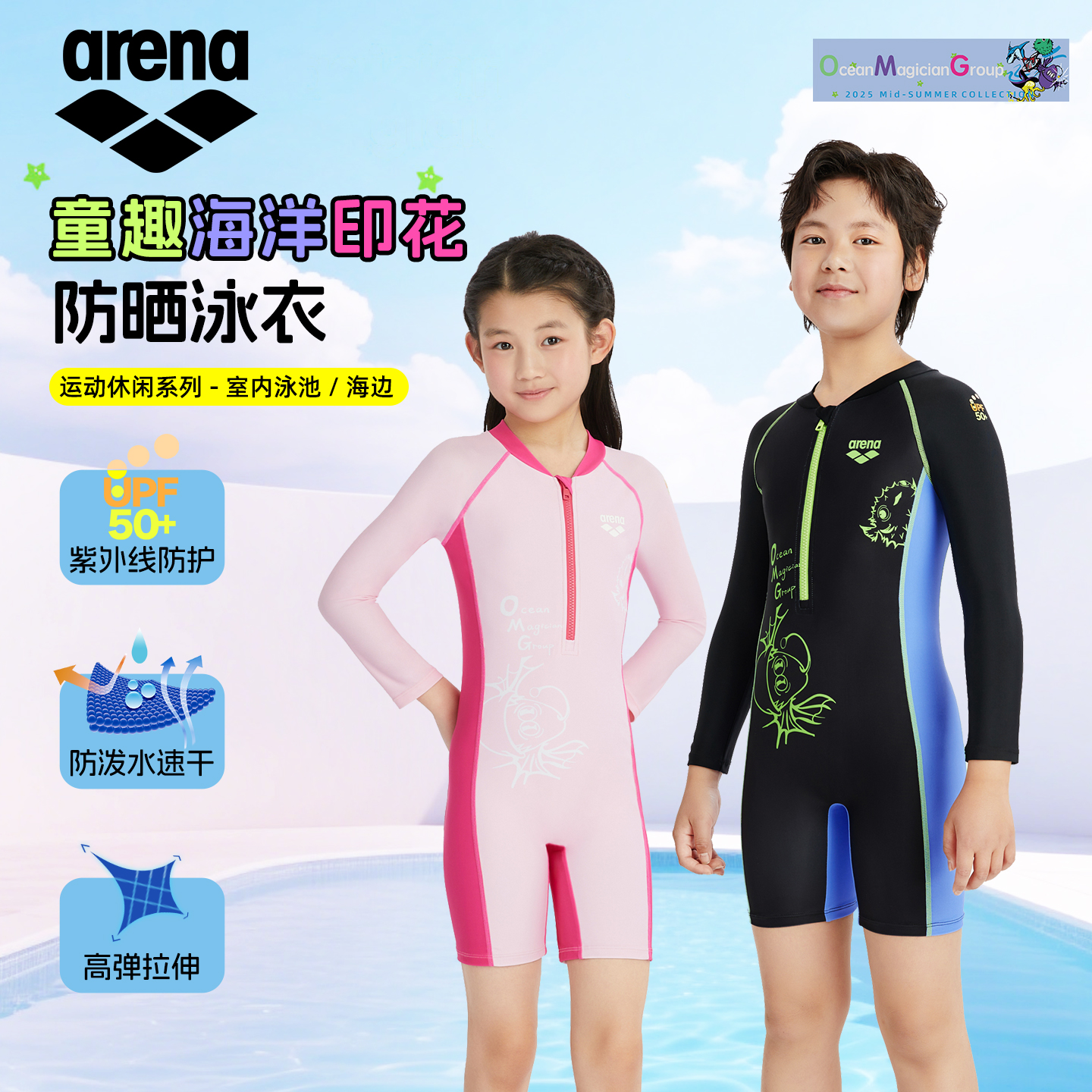 Arena阿瑞娜泳衣男女童显瘦速干竞速防晒游泳衣儿童平角连体泳衣