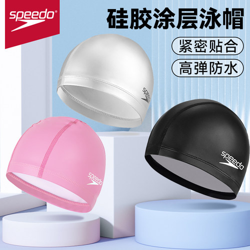 speedo透气时尚纯色儿童专业泳帽