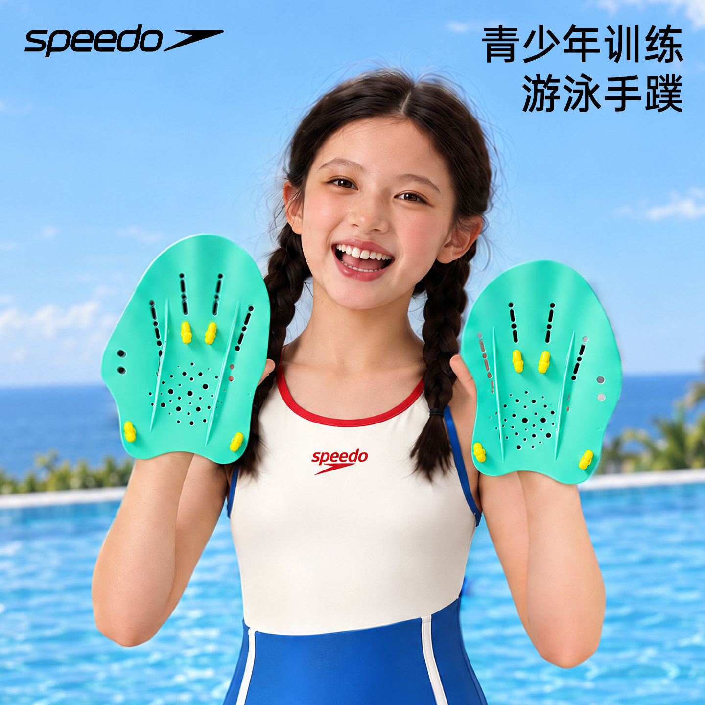 速比涛自由泳手蹼划水增力