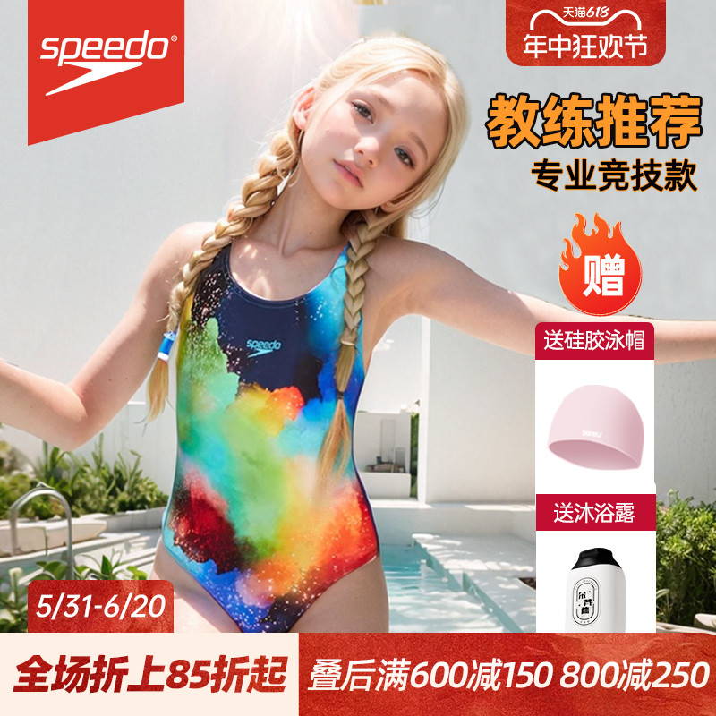 speedo/速比涛儿童泳衣女童专业