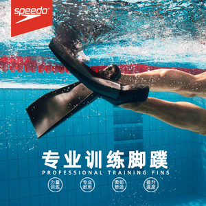 speedo速比涛脚蹼成人专业训练游泳装备自由泳训练脚蹼加大号脚掌