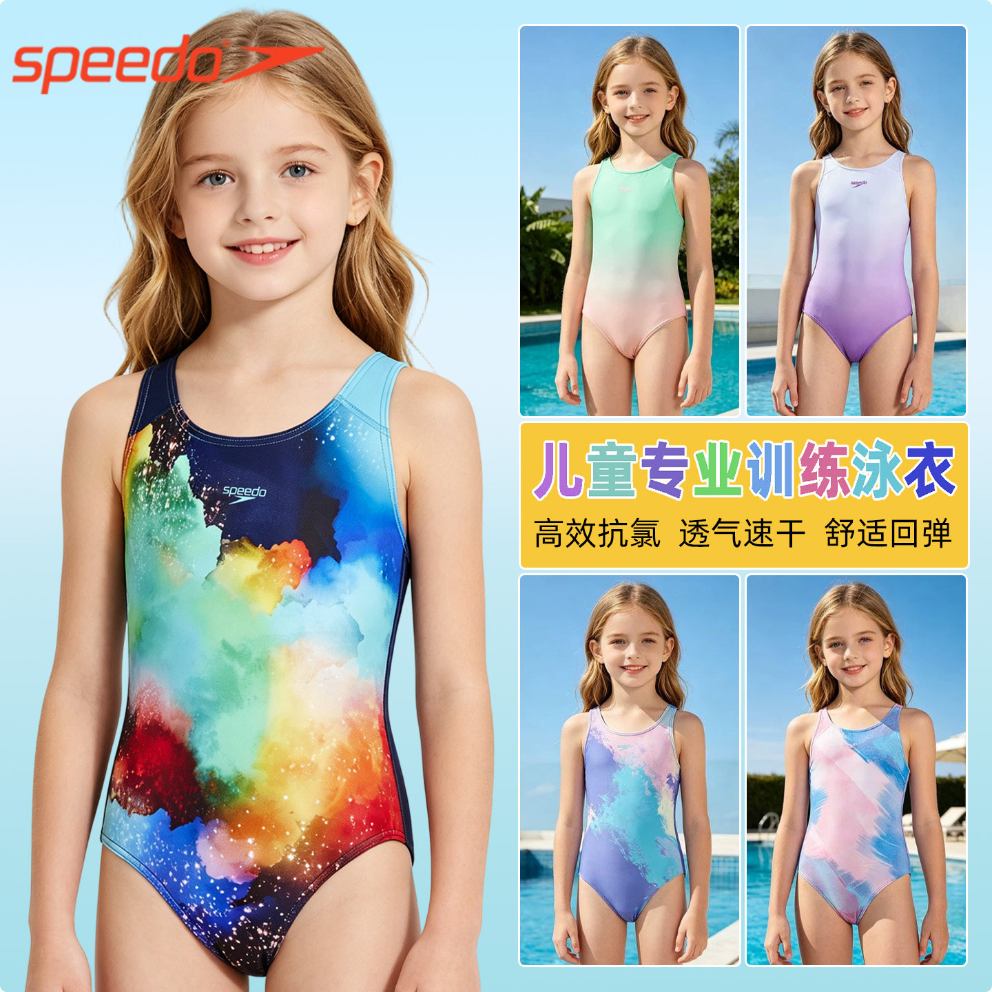 speedo速比涛儿童泳衣女孩专业训练装备女童连体三角竞速游泳衣
