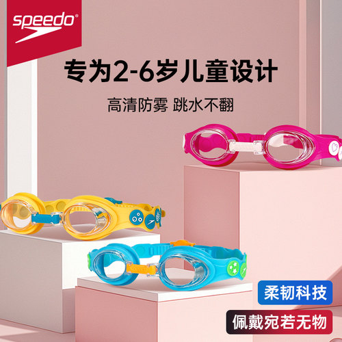 Speedo儿童泳镜防水防雾