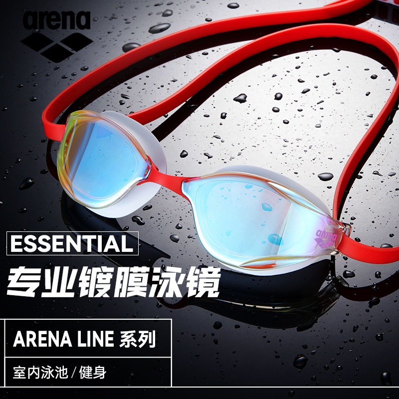 Arena阿瑞娜泳镜男女高清镀膜防水防雾运动健身成人大视野游泳镜