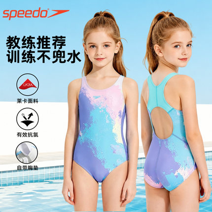 Speedo速比涛儿童泳衣青少年速干专业训练高弹游泳馆专用2026新款