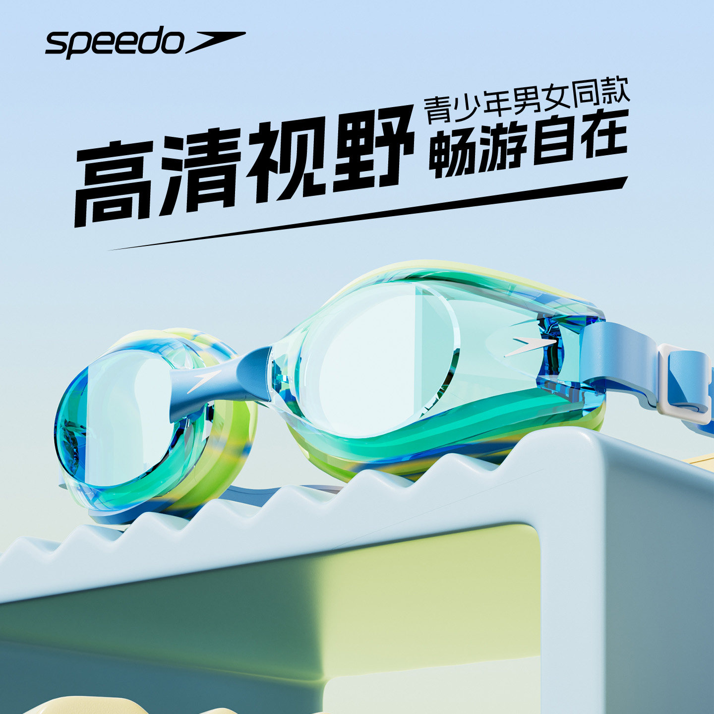 Speedo速比涛男女童泳镜专业训练防雾防水高清大框游泳眼镜青少年