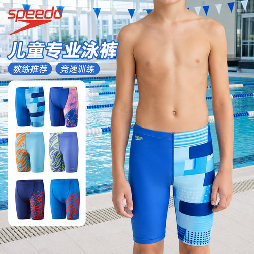 speedo儿童泳衣训练泳裤