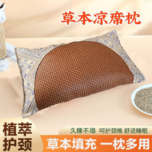 夏季艾草凉席护颈助眠枕