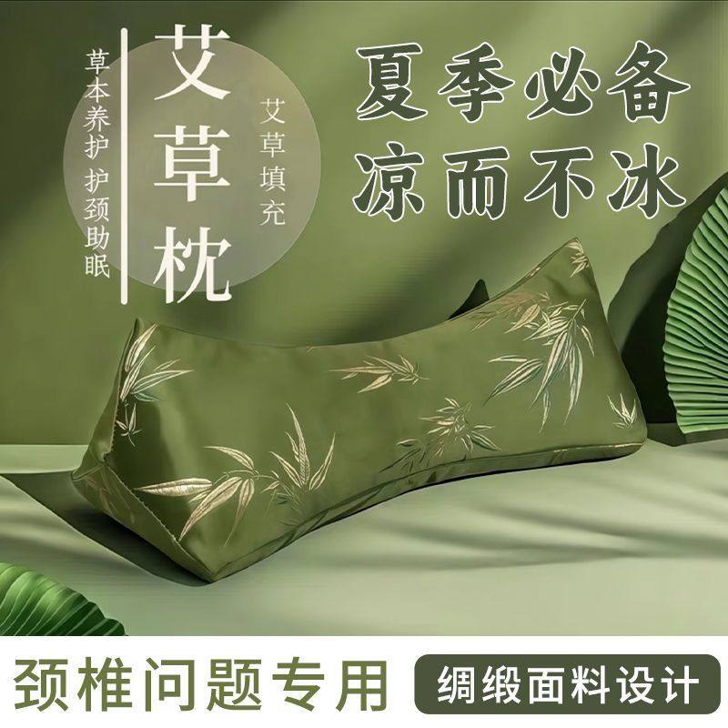 艾草颈椎枕成人家用睡觉专用三角形枕头护颈椎助睡眠学生宿舍午睡,床上用品,功能枕/保健枕/养生枕,淘宝优惠券,粉丝福利购,淘宝优惠卷