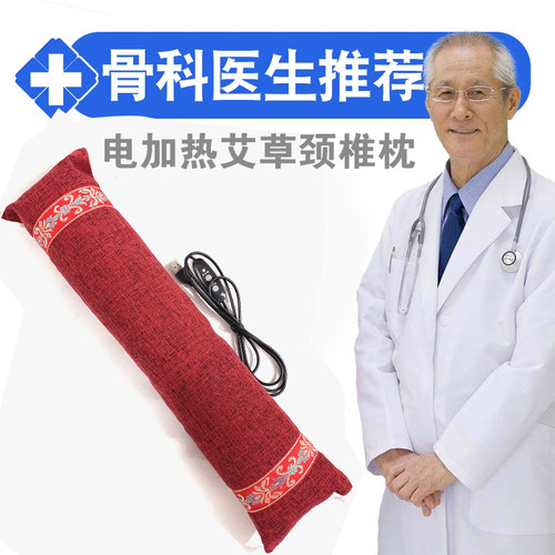 电加热艾草枕头热敷助睡眠颈椎枕睡觉专用艾叶中药艾灸理疗富贵包