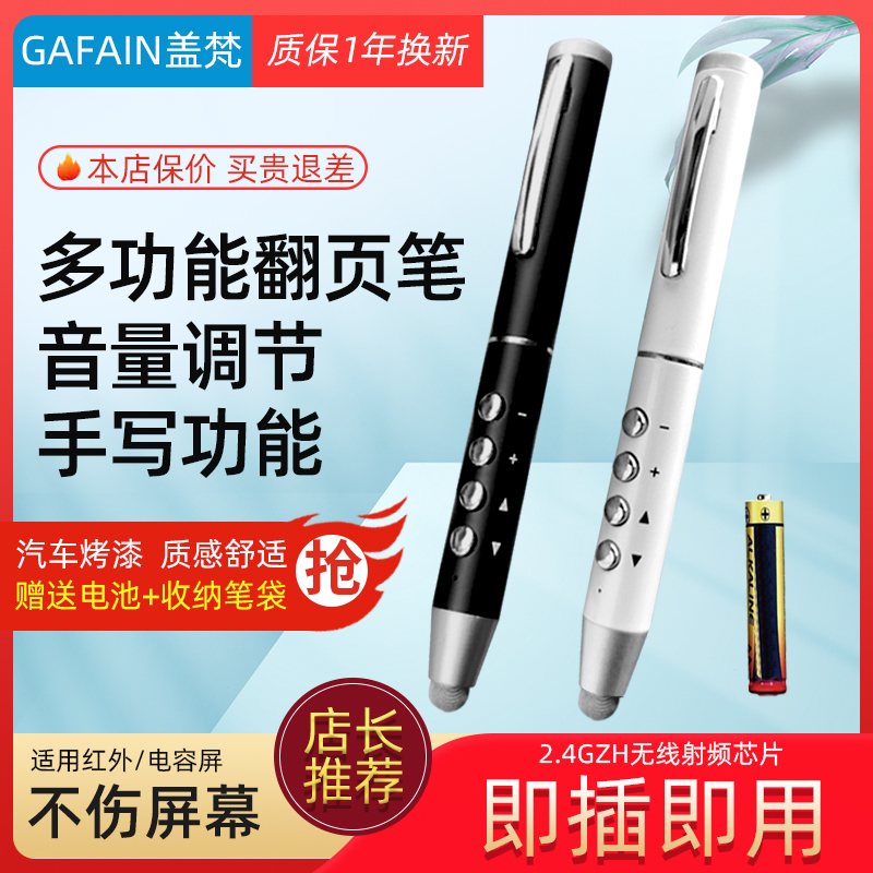 希沃电子翻页笔教师多功能ppt