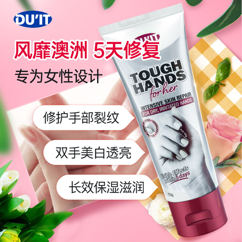 李佳琦推荐 duit手膜护手霜细嫩双手细纹滋润嫩白保湿补水女便携