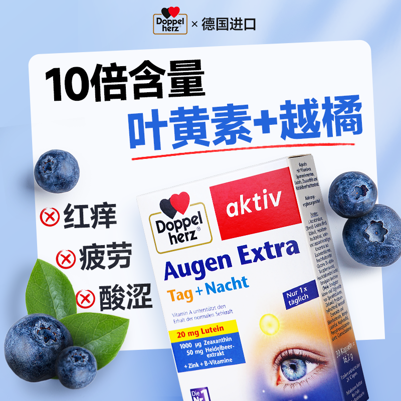 双心叶黄素成人护眼正品官方旗舰店胶囊中老年儿童蓝莓片