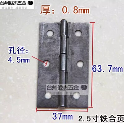 65mm三角铁合页DIY配件箱包柜门小合页铰链2.5寸普通款0.8mm