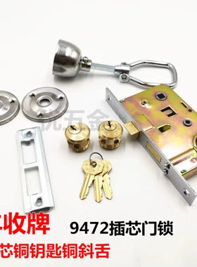 铁防盗锁 丰收牌9472A2老式插芯门锁铜锁芯铜锁舌正品