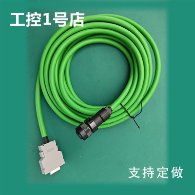 定制 松下 安川 台达 三菱 埃斯顿 迈信 东菱等伺服编码线动力线