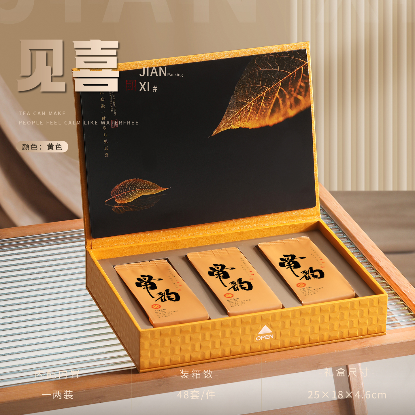 岩茶一两六泡装高档茶叶包装盒