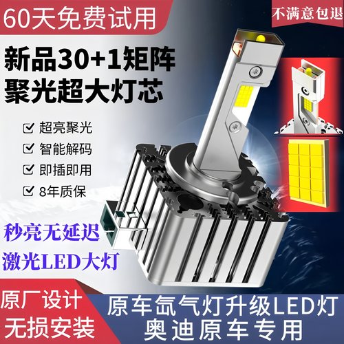 适用于奥迪A4Lq5q3q7a6a3大灯