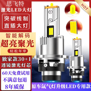 LED大燈 豐田銳志凱美瑞D4S氙氣燈泡改裝 適用雷克薩斯ES240 ES350