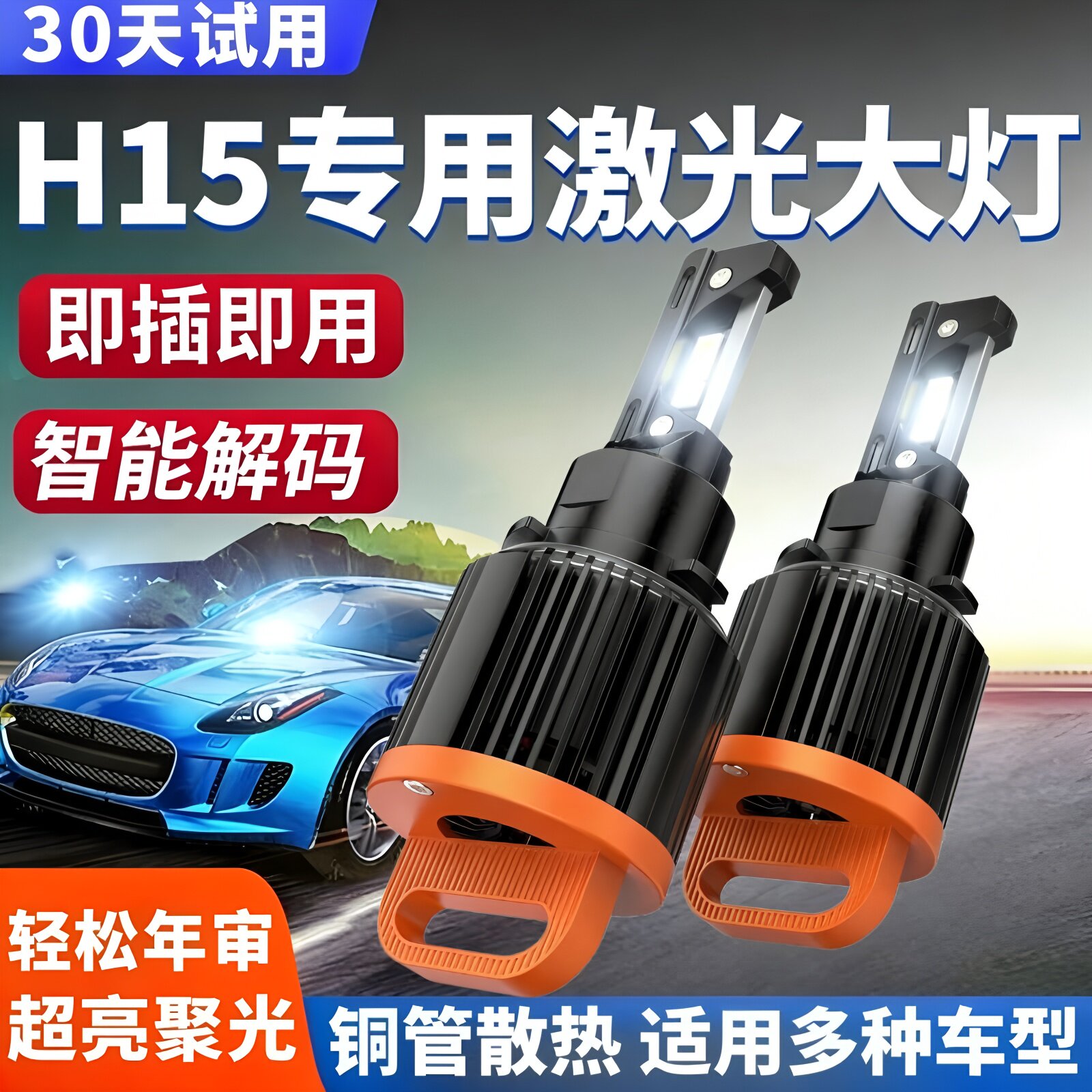H15专用led大灯途锐高尔夫7灯泡