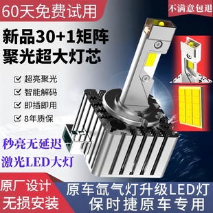 保时捷卡宴 Macan 帕拉梅拉 718 911 981近光氙气灯泡改装LED大灯